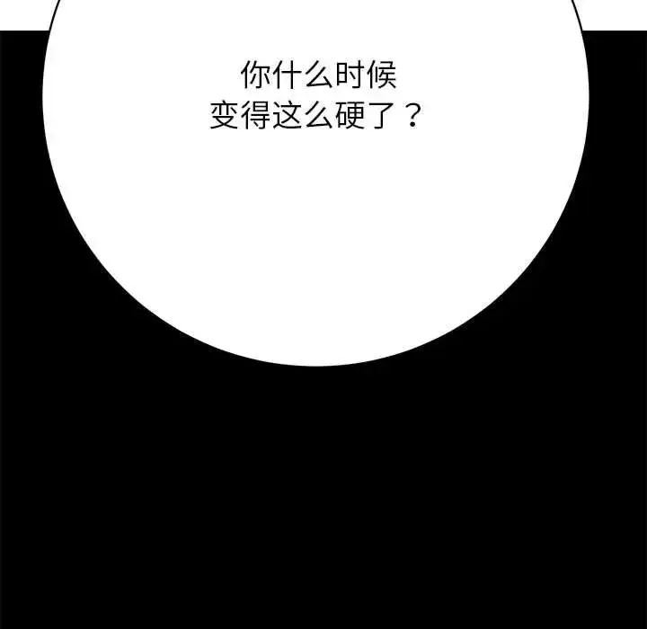 房产姐妹花 - 第2话 - page 197