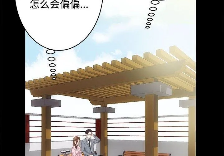 房产姐妹花 - 第21話 - page 4