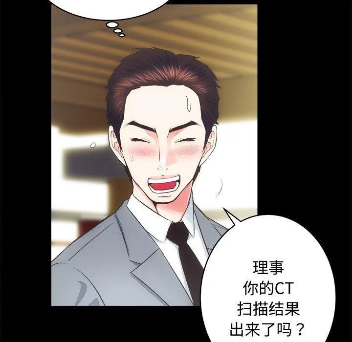 房产姐妹花 - 第21話 - page 6