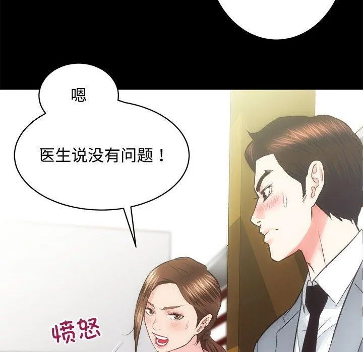 房产姐妹花 - 第21話 - page 7