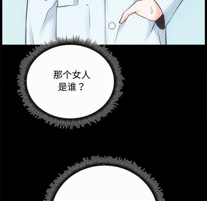 房产姐妹花 - 第21話 - page 12