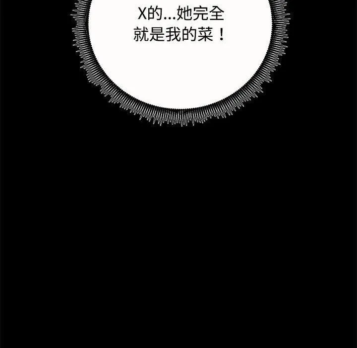 房产姐妹花 - 第21話 - page 13