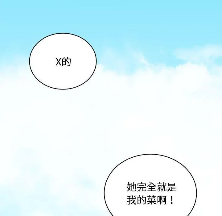 房产姐妹花 - 第21話 - page 18