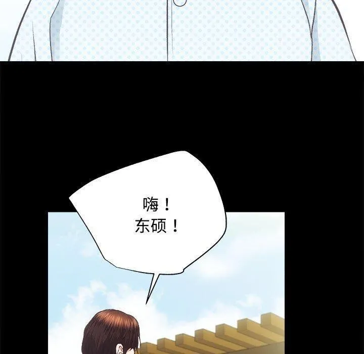 房产姐妹花 - 第21話 - page 20