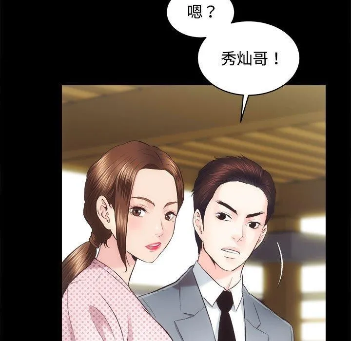 房产姐妹花 - 第21話 - page 22
