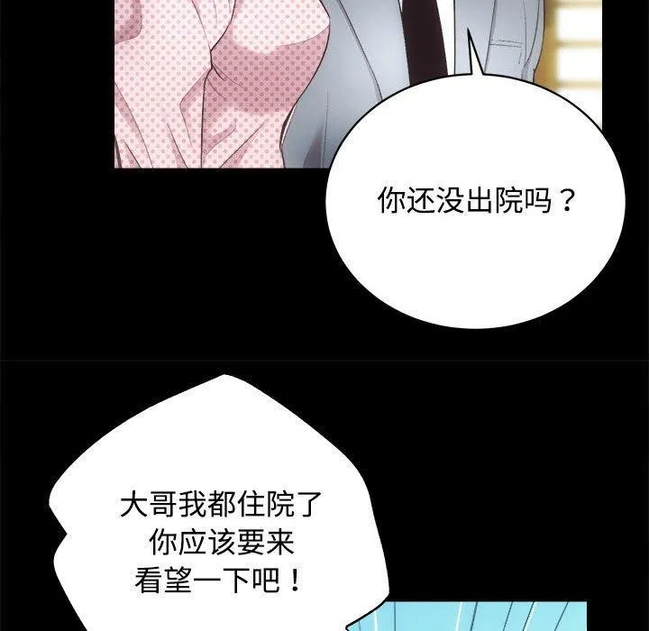 房产姐妹花 - 第21話 - page 23