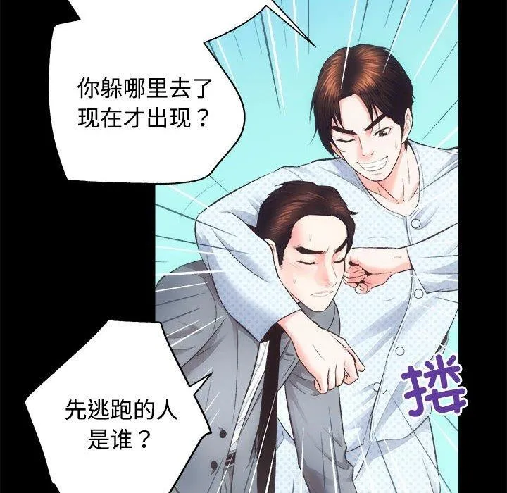 房产姐妹花 - 第21話 - page 24