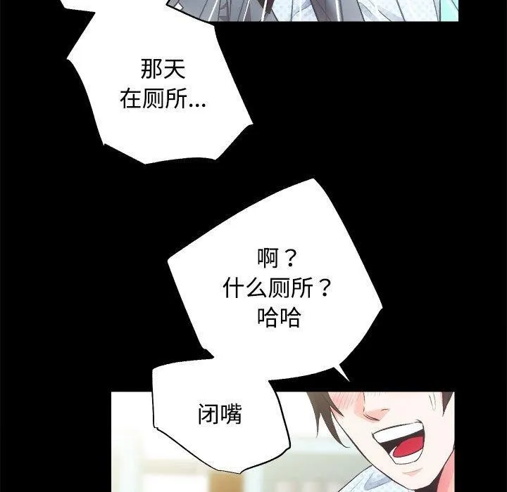 房产姐妹花 - 第21話 - page 25