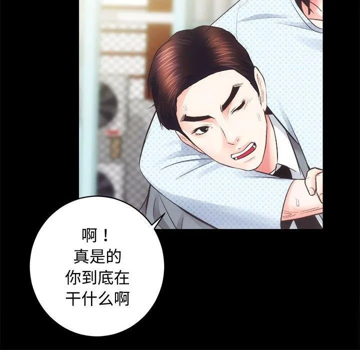 房产姐妹花 - 第21話 - page 26