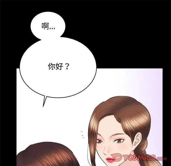 房产姐妹花 - 第21話 - page 27