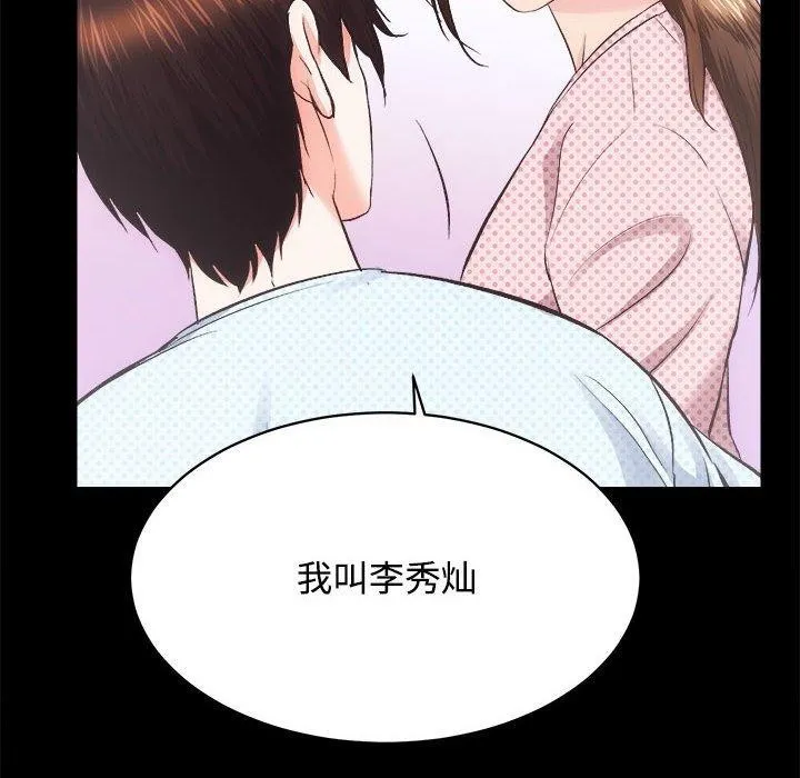 房产姐妹花 - 第21話 - page 28