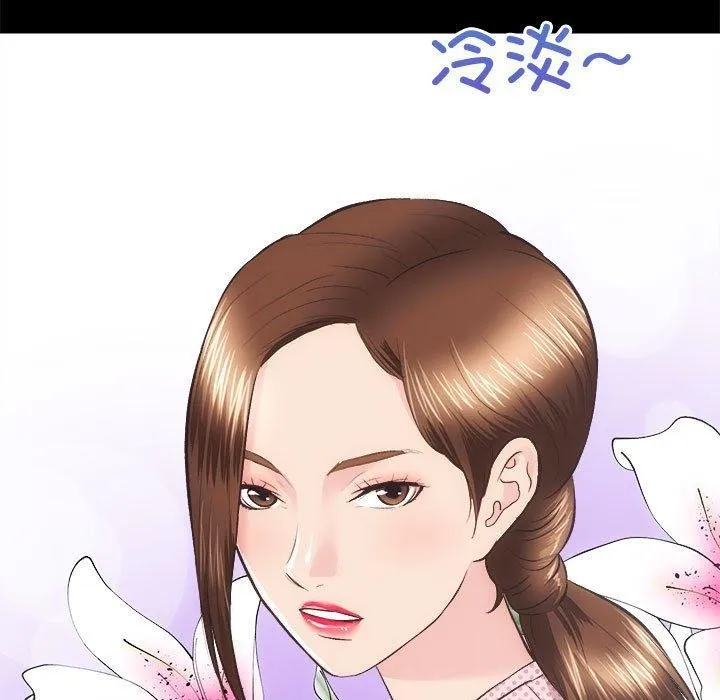 房产姐妹花 - 第21話 - page 29
