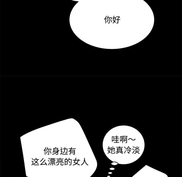 房产姐妹花 - 第21話 - page 31