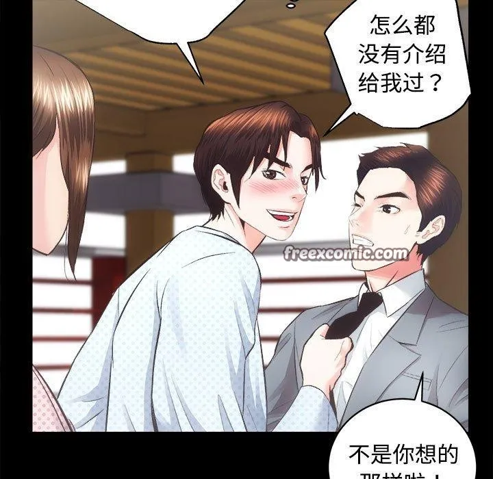 房产姐妹花 - 第21話 - page 32