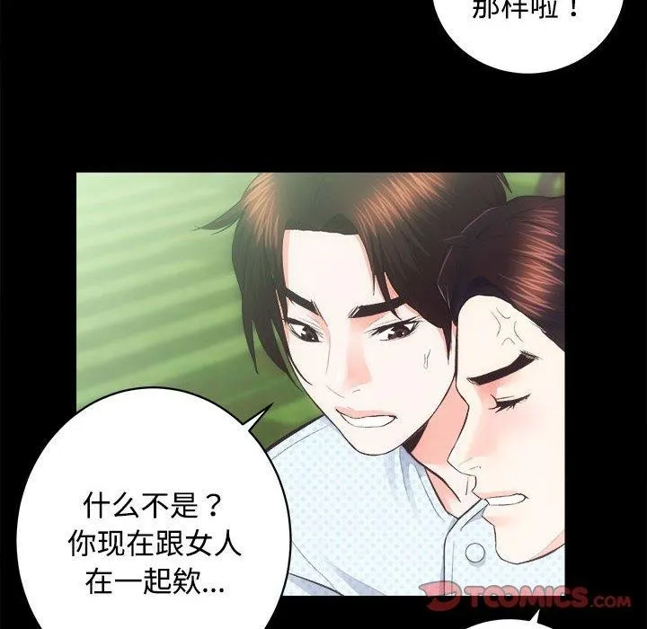 房产姐妹花 - 第21話 - page 33