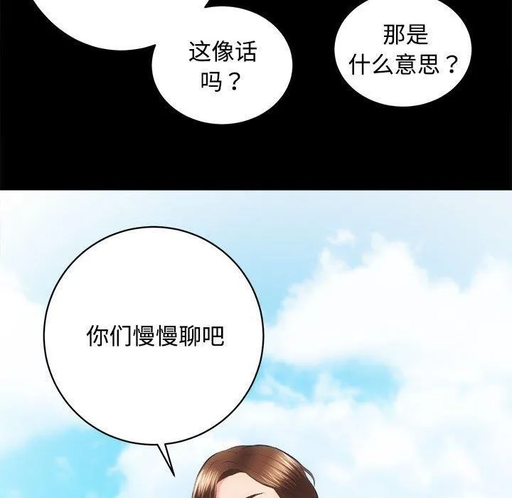 房产姐妹花 - 第21話 - page 34