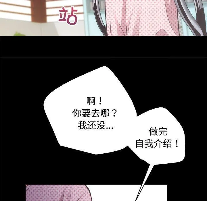 房产姐妹花 - 第21話 - page 36