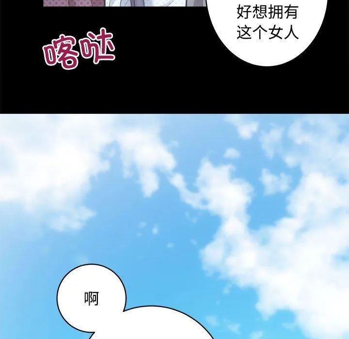 房产姐妹花 - 第21話 - page 38