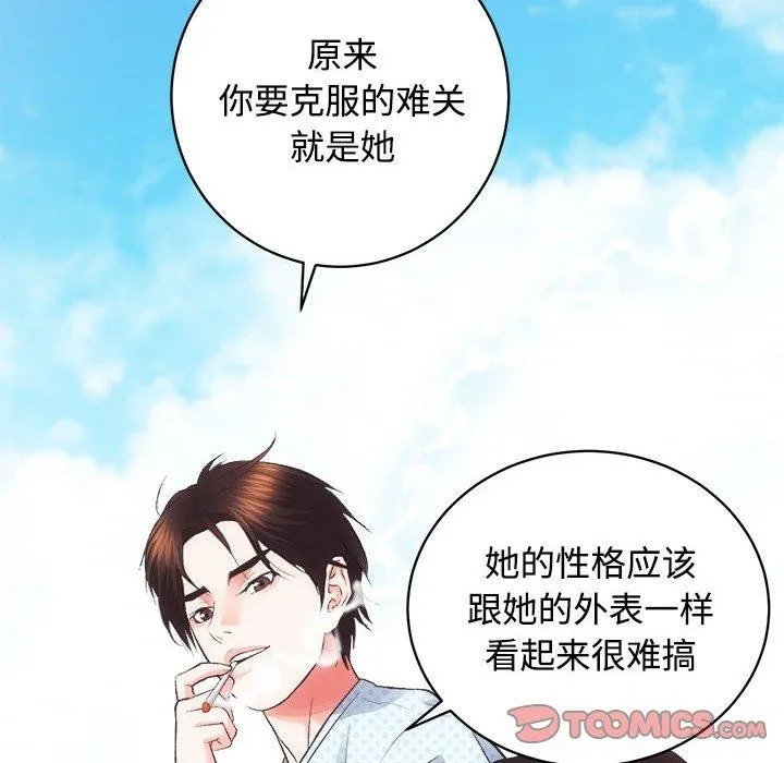 房产姐妹花 - 第21話 - page 39