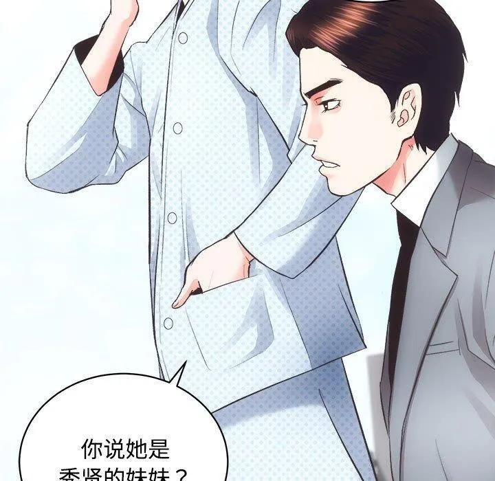 房产姐妹花 - 第21話 - page 40
