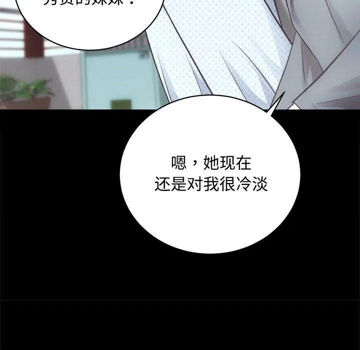 房产姐妹花 - 第21話 - page 41