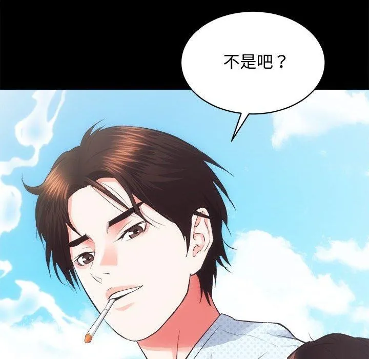 房产姐妹花 - 第21話 - page 42