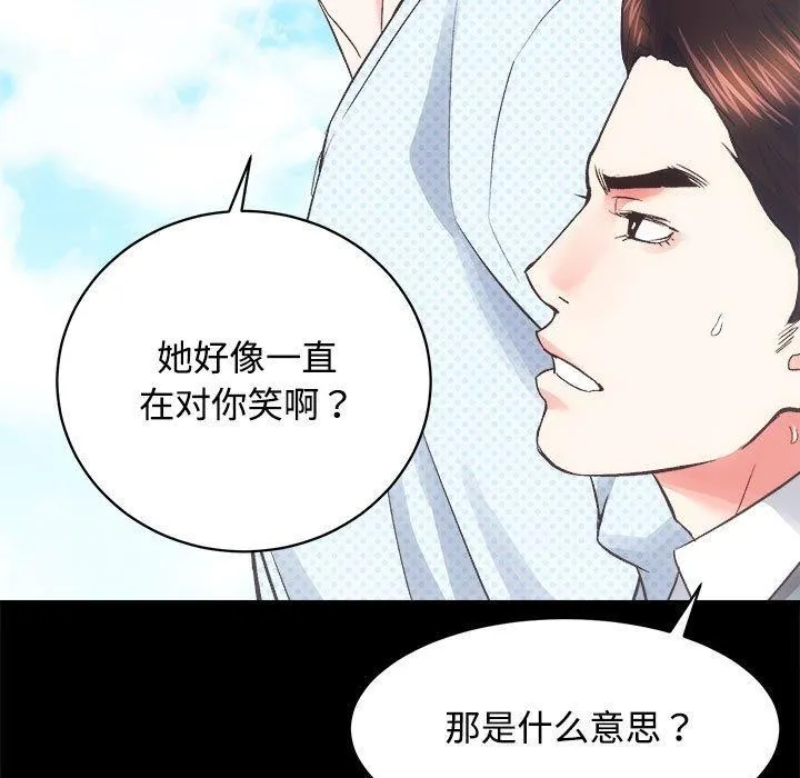 房产姐妹花 - 第21話 - page 43