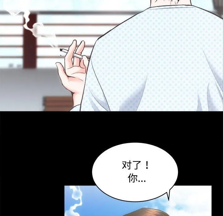 房产姐妹花 - 第21話 - page 47