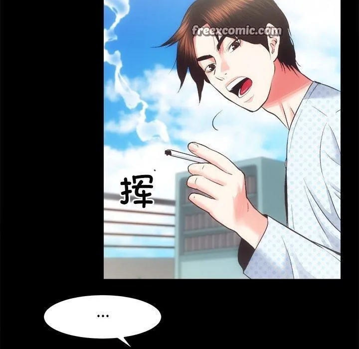 房产姐妹花 - 第21話 - page 48