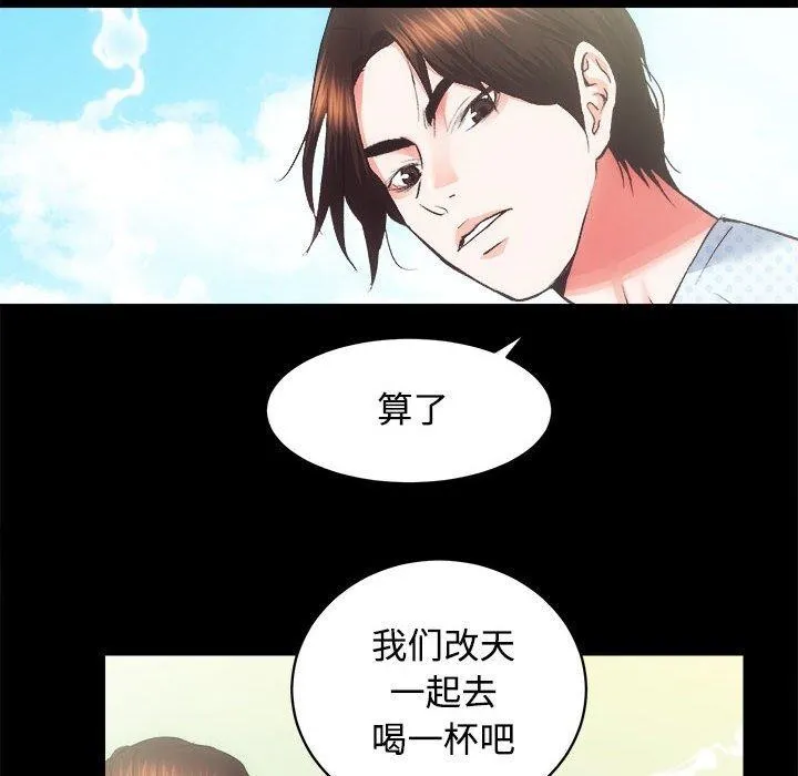 房产姐妹花 - 第21話 - page 49