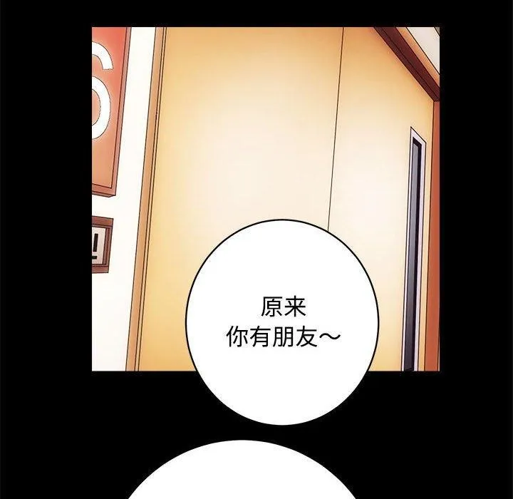 房产姐妹花 - 第21話 - page 53