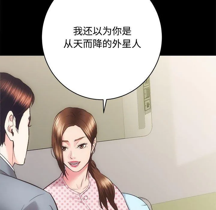 房产姐妹花 - 第21話 - page 54