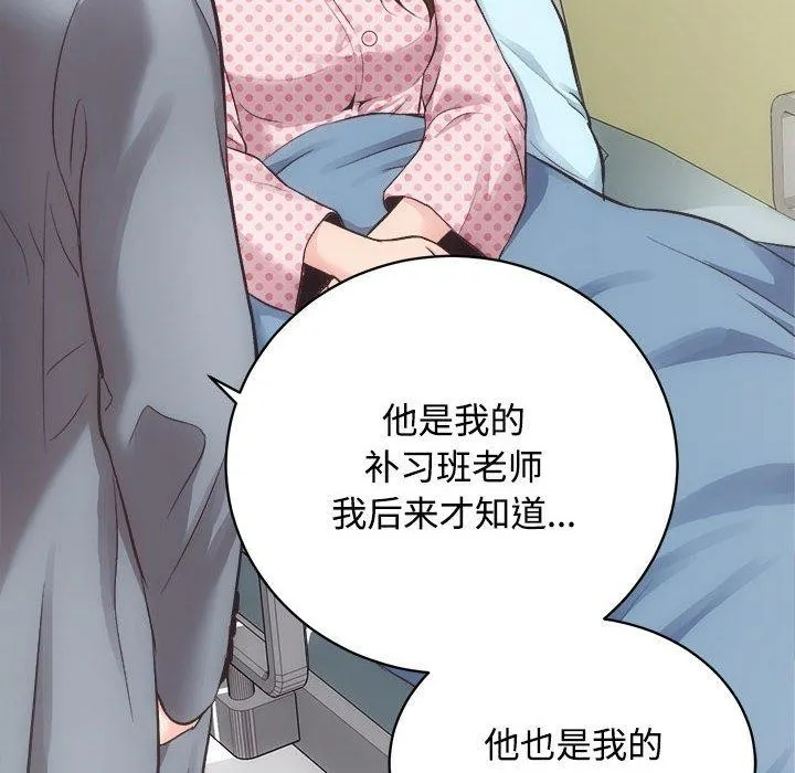 房产姐妹花 - 第21話 - page 55
