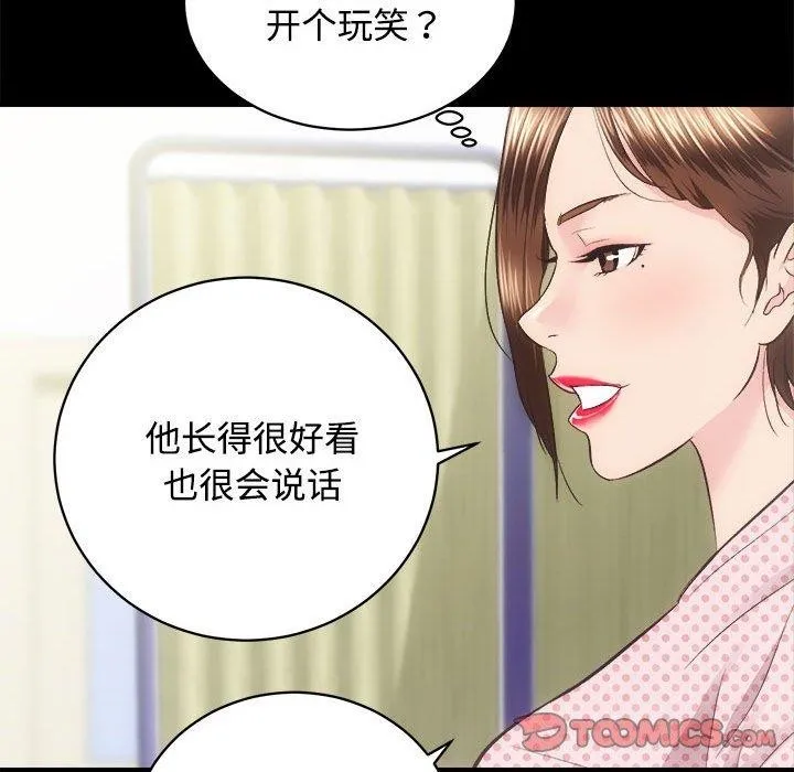 房产姐妹花 - 第21話 - page 57