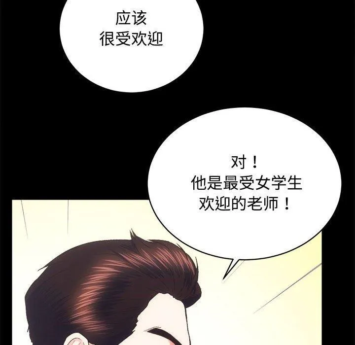 房产姐妹花 - 第21話 - page 58