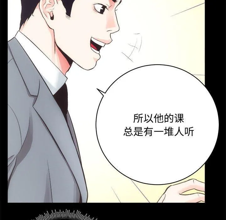 房产姐妹花 - 第21話 - page 59