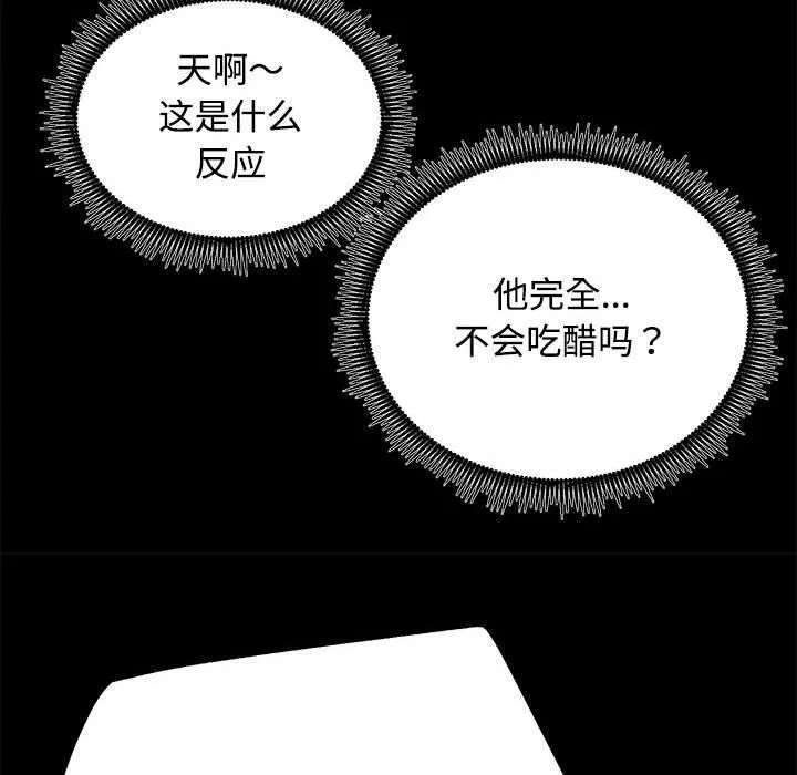 房产姐妹花 - 第21話 - page 60