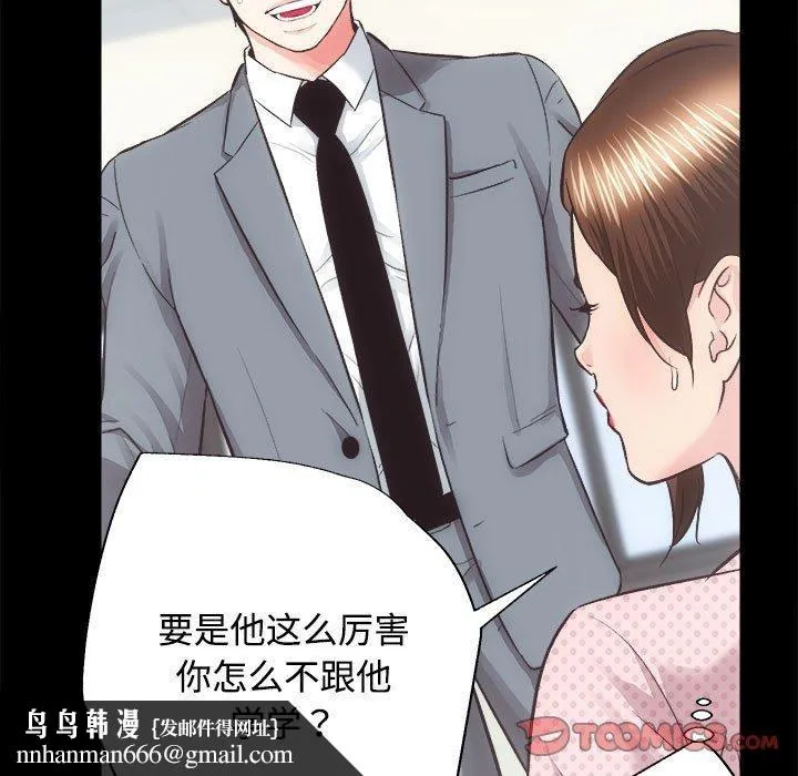 房产姐妹花 - 第21話 - page 63