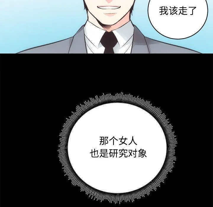 房产姐妹花 - 第21話 - page 65