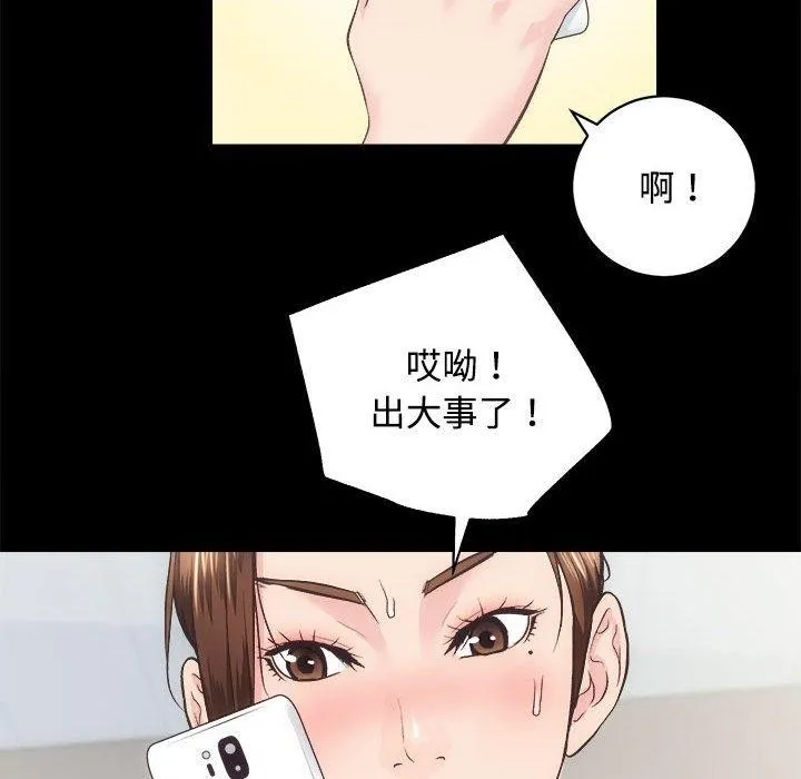 房产姐妹花 - 第21話 - page 67