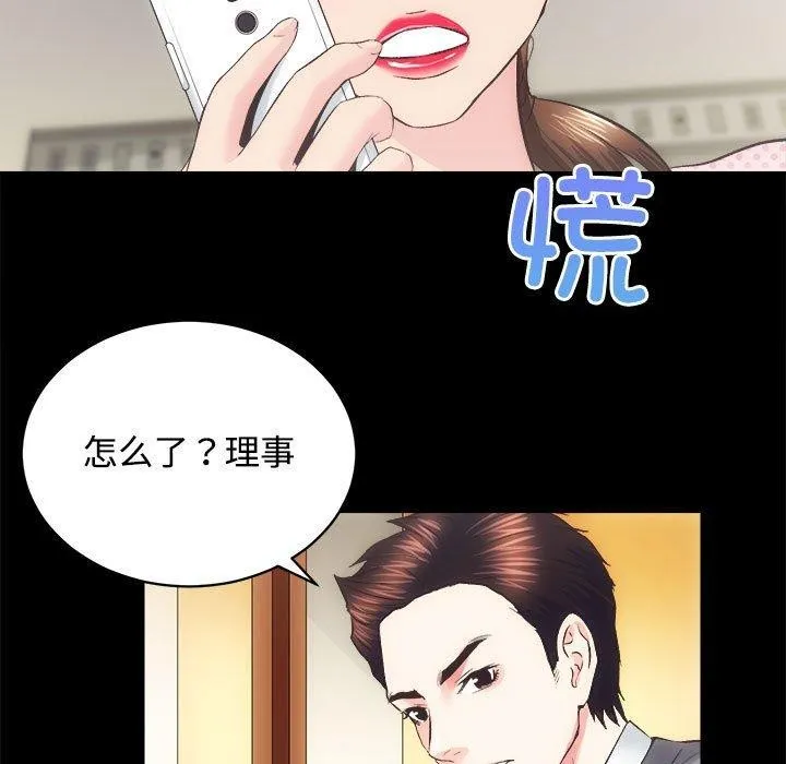 房产姐妹花 - 第21話 - page 68