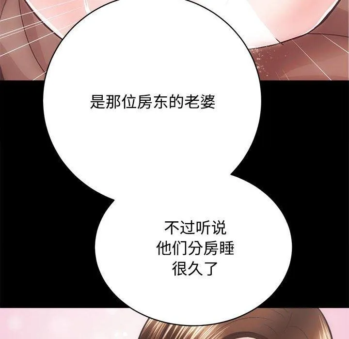 房产姐妹花 - 第21話 - page 78