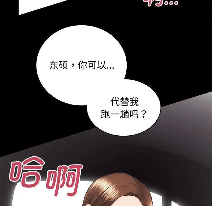 房产姐妹花 - 第21話 - page 82