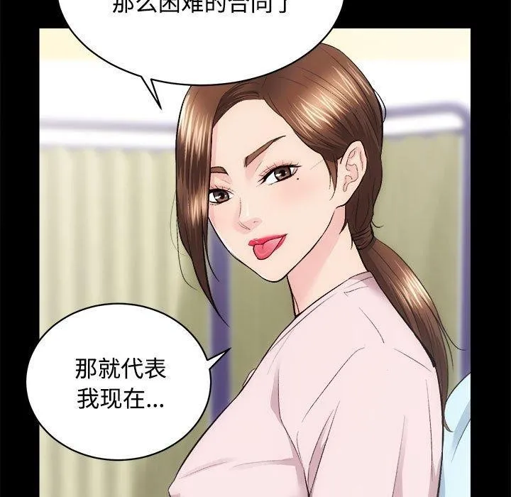 房产姐妹花 - 第21話 - page 91