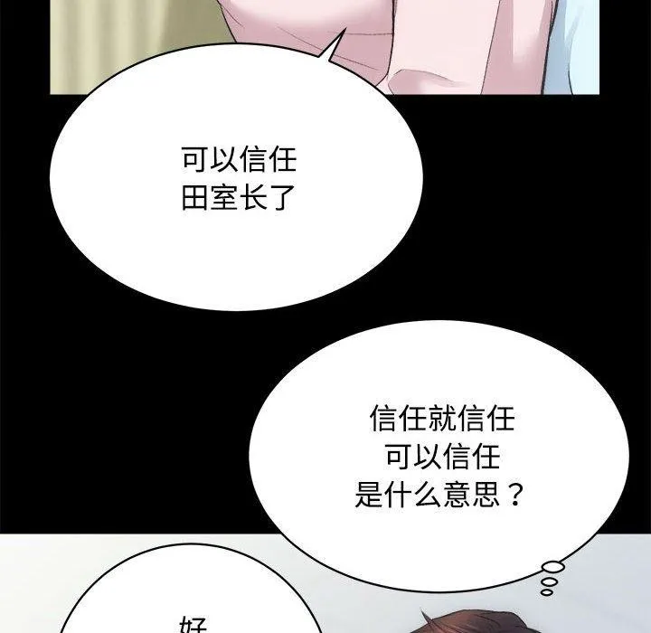房产姐妹花 - 第21話 - page 92