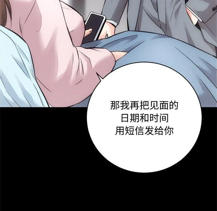 房产姐妹花 - 第21話 - page 94