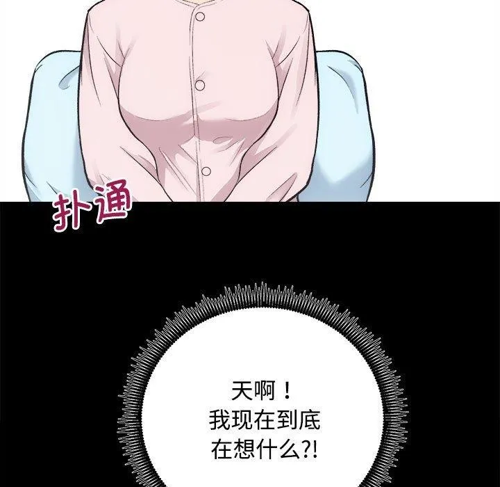 房产姐妹花 - 第21話 - page 97
