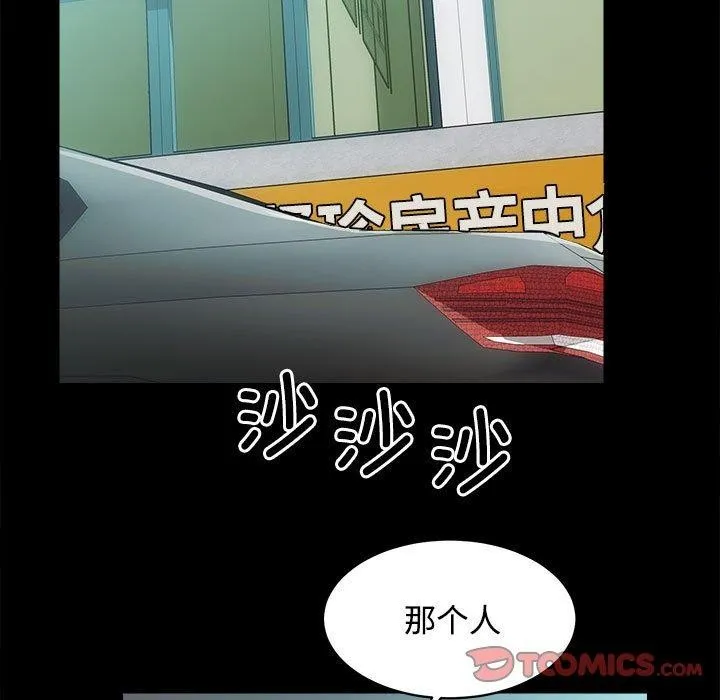 房产姐妹花 - 第21話 - page 99
