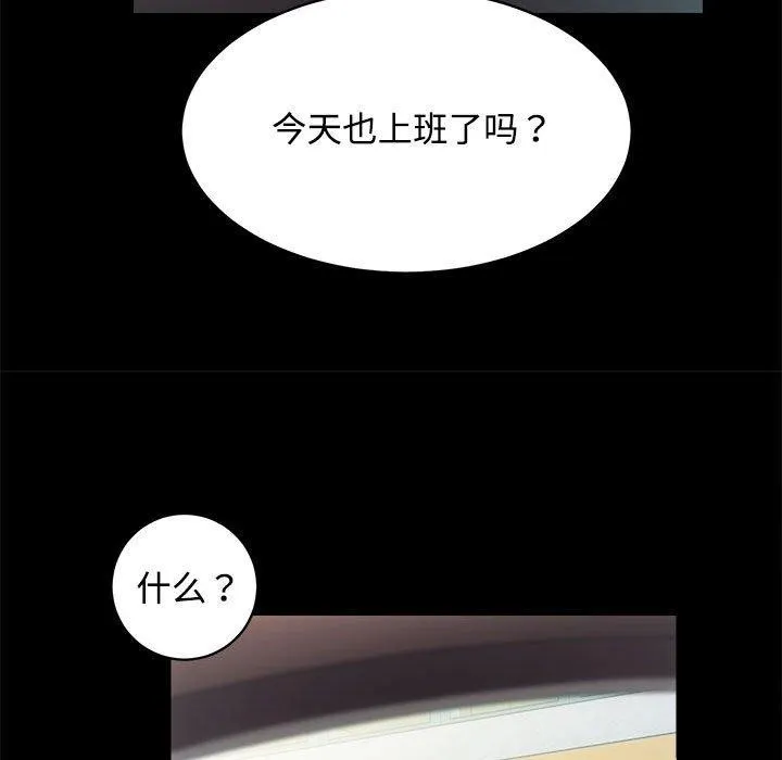 房产姐妹花 - 第21話 - page 101