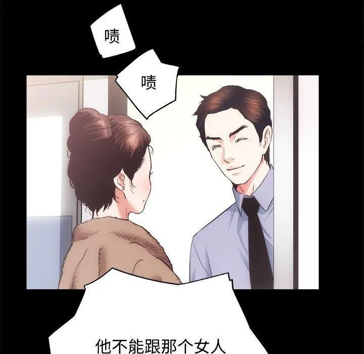 房产姐妹花 - 第21話 - page 103